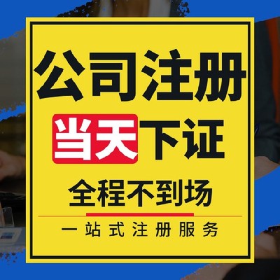 廣州天河區(qū)公司注冊地址掛靠與廣告設(shè)計行業(yè)服務(wù)指南